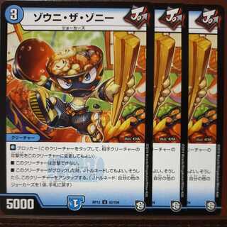 oki508 set discount zouni the zony