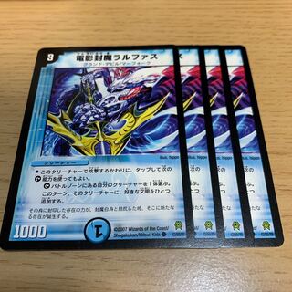 電影封魔ラルファス