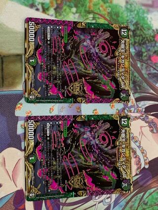 Gigandidanos, the Great Tree King