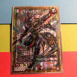 ジョギラスタザジョニー