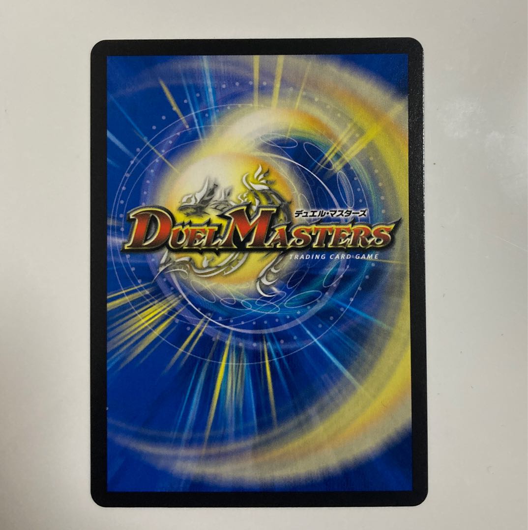デュエルマスターズ 閃メク星戦 絶十 VR