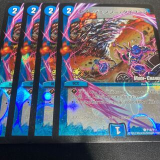 エマージェンシー・タイフーン プロモ