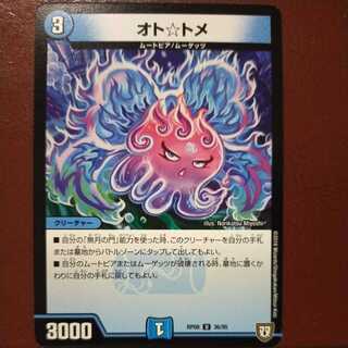 oki514セット割引　オト☆トメ