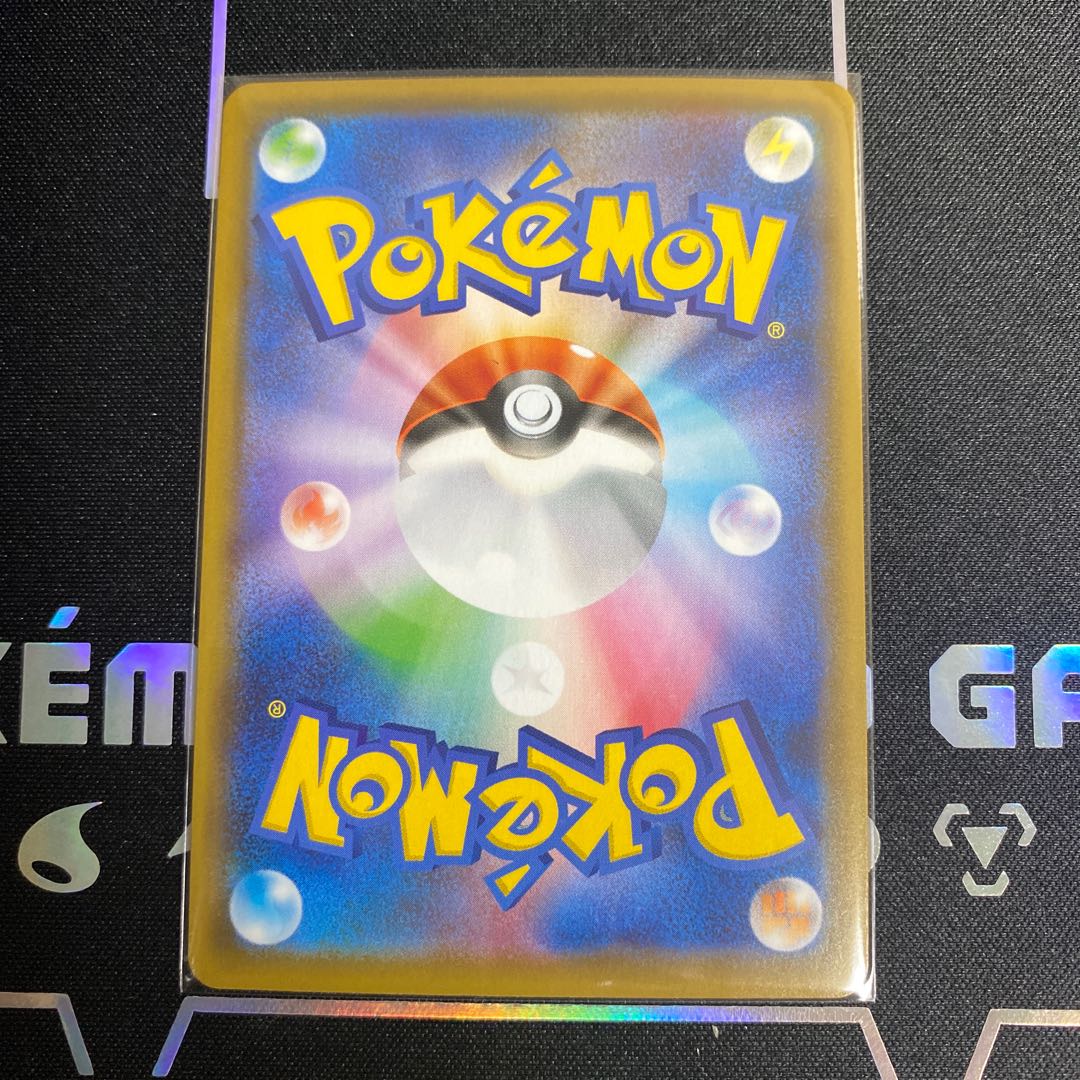 ムゲンダイナVMAX UR