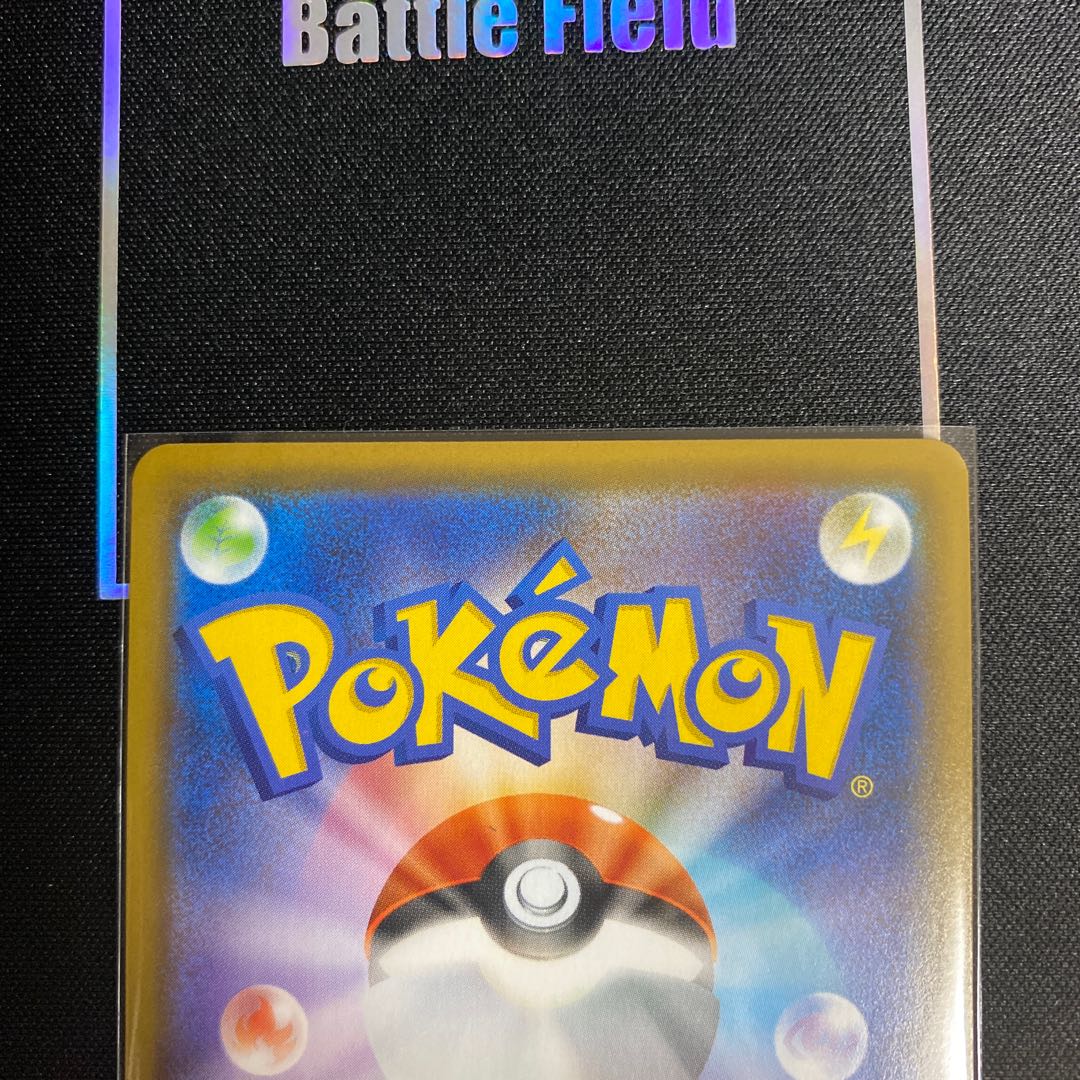 ムゲンダイナVMAX UR