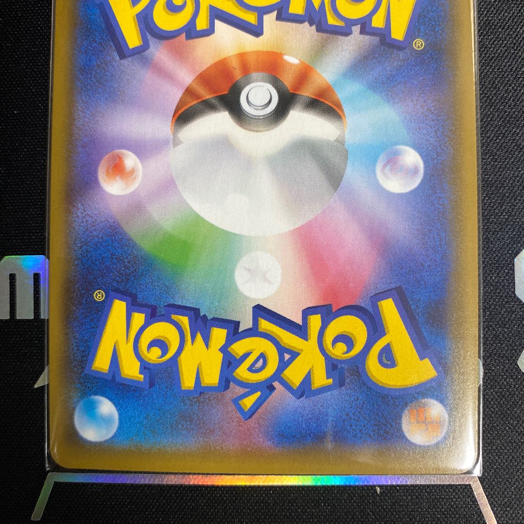 ムゲンダイナVMAX UR