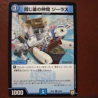 oki516 set discount same pot mate giras