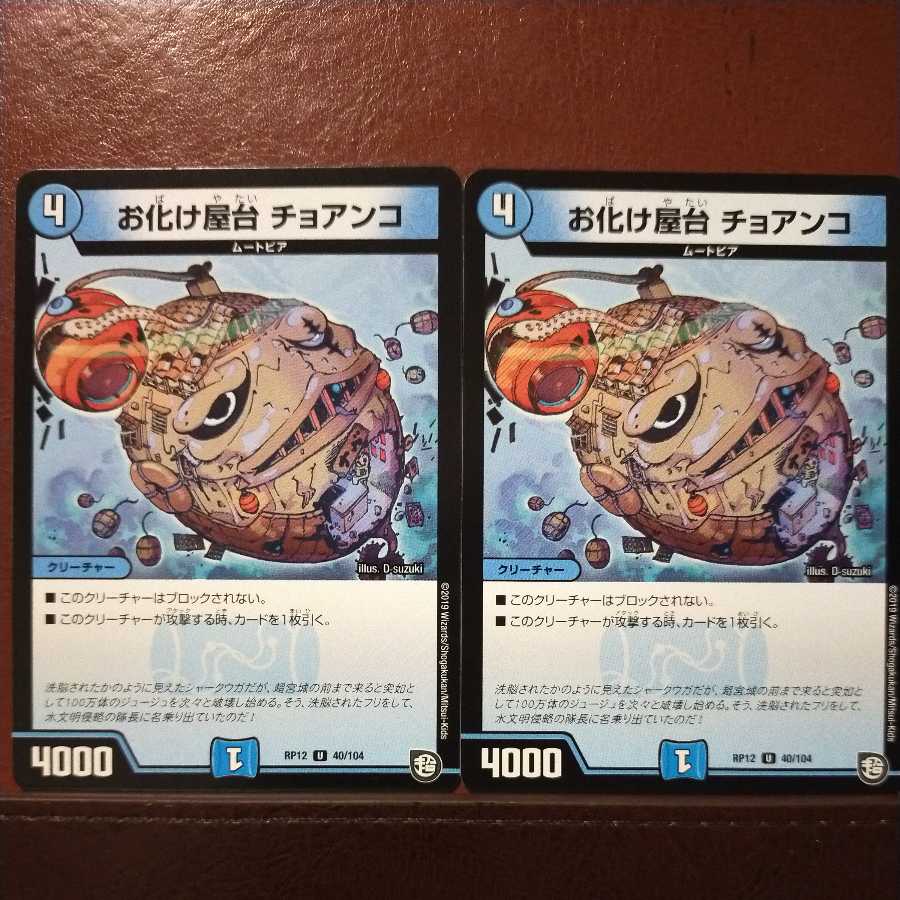 oki517 set discount Haunted food stall Choan Ko