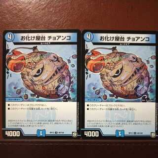 oki517 set discount Haunted food stall Choan Ko