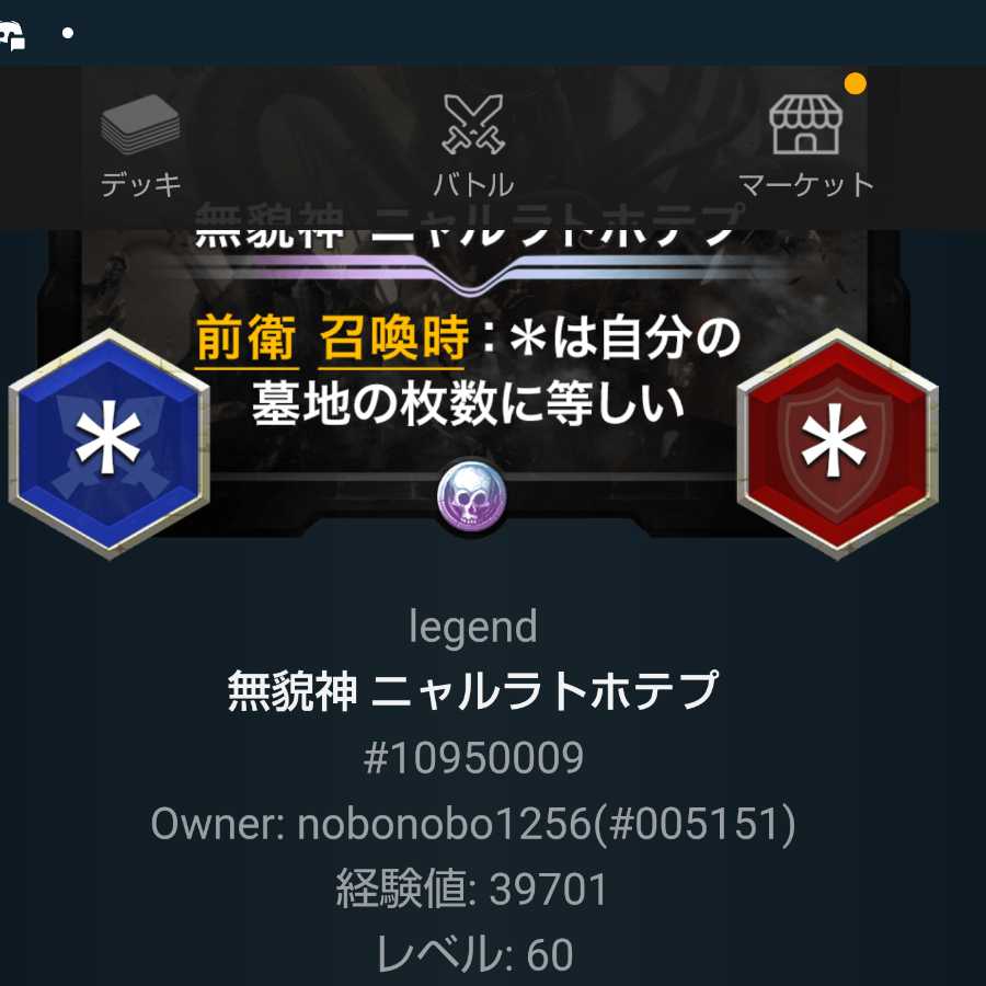 ニャルラトホテプ カツさま用