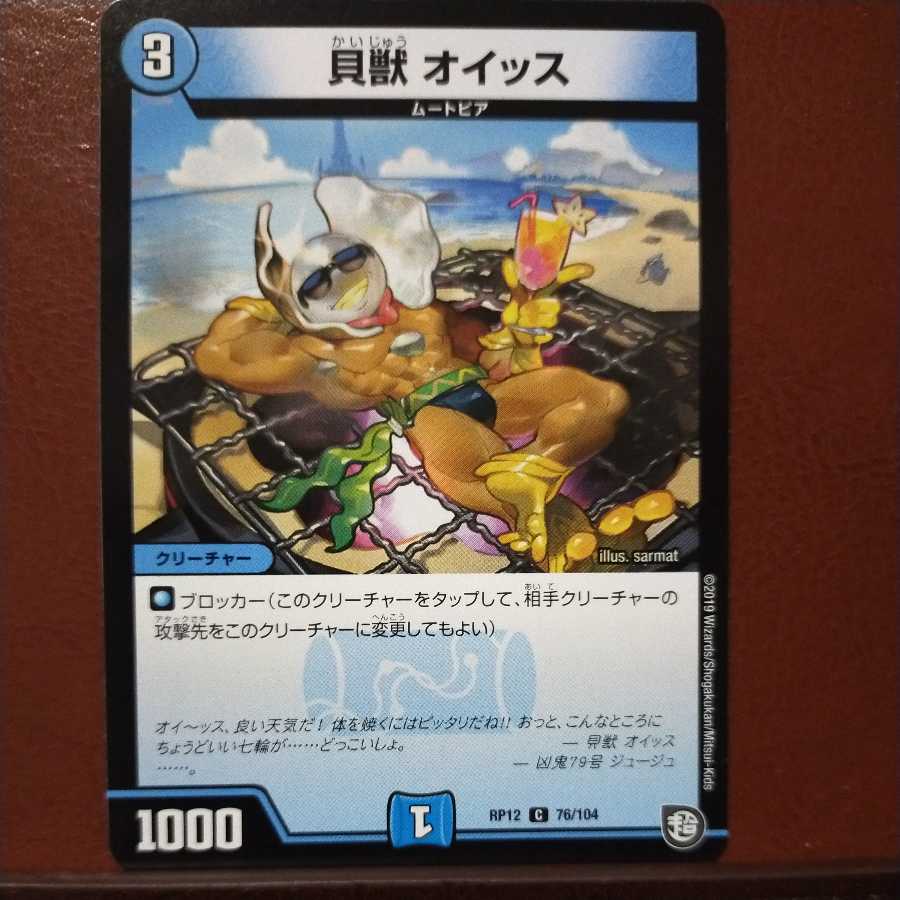 oki518 set discount kaibutsu oissu