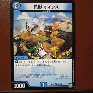 oki518 set discount kaibutsu oissu