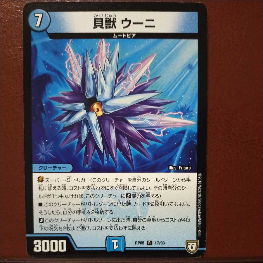 oki519 set discount Shelled beast Uni