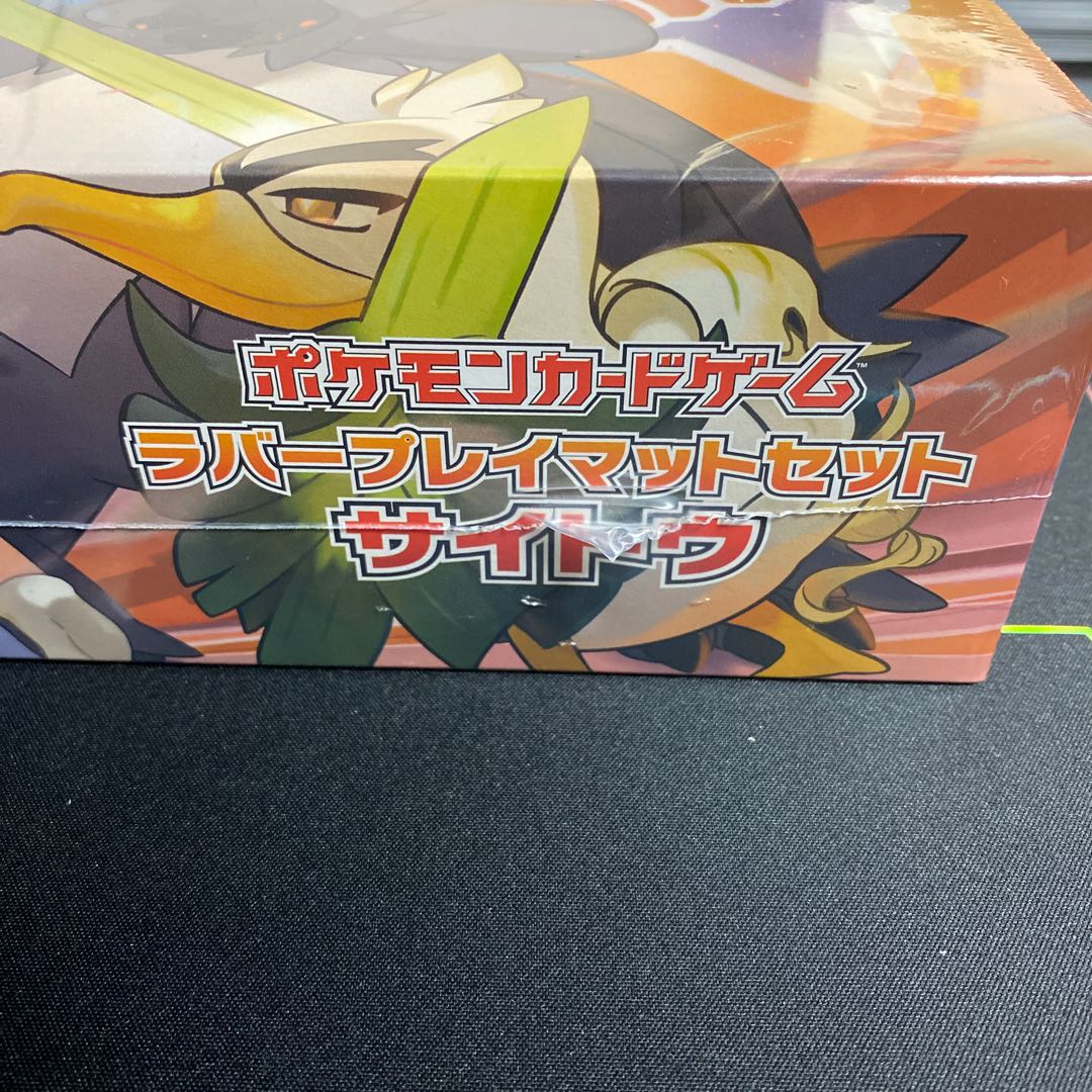 ラバープレイマットセット サイトウ(シュリンク付き)