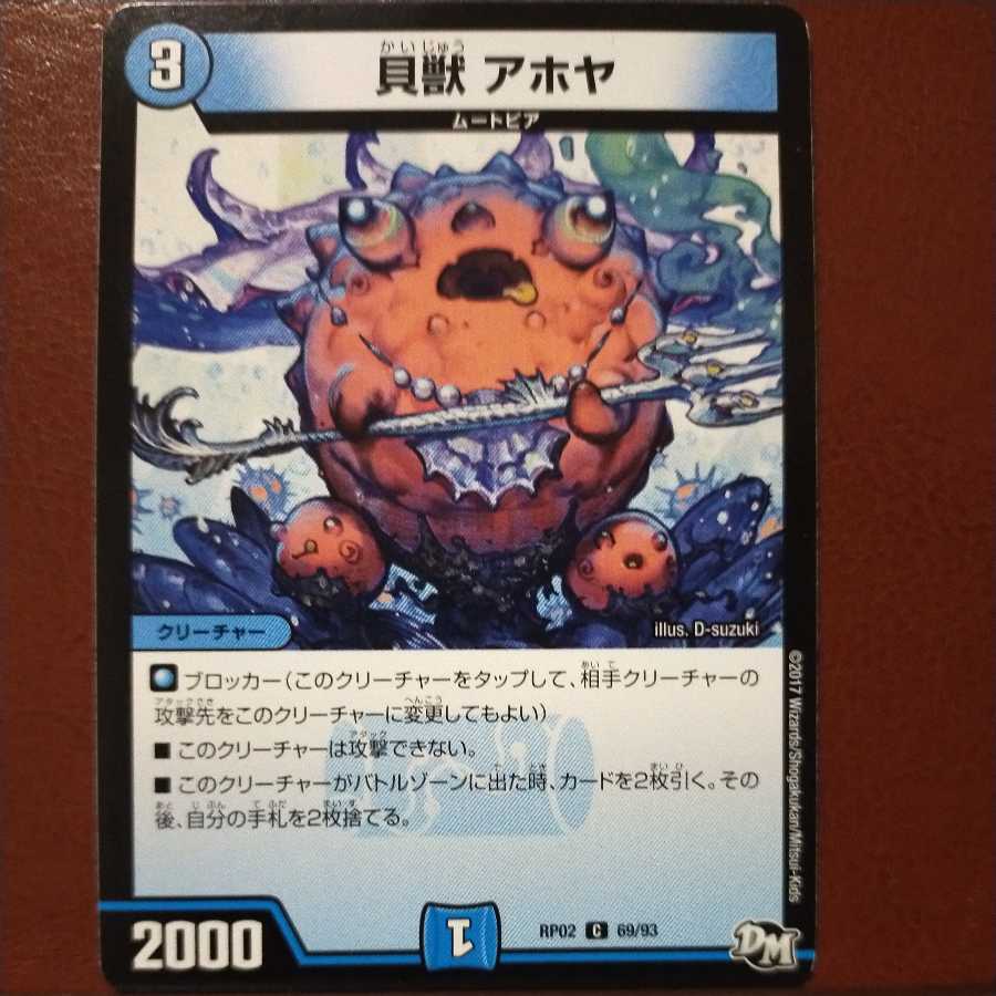 oki521 set discount Shellfish ahoya