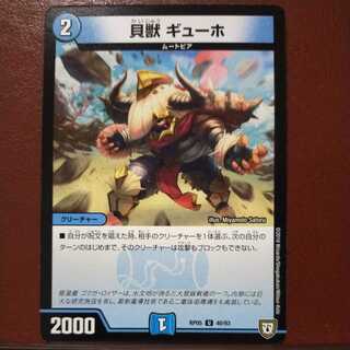 oki524 set discount Shelled Beast Gyuho