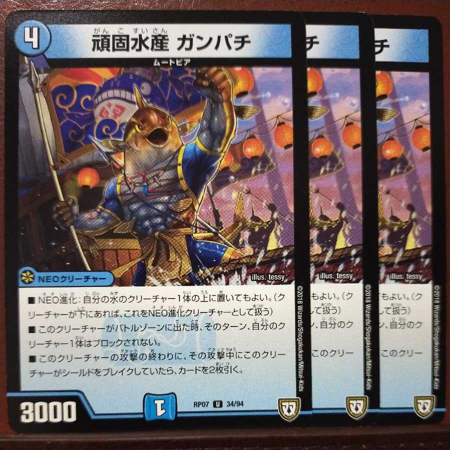 oki525Set Discount on Gampachi (Gampachi) from Stubborn Water