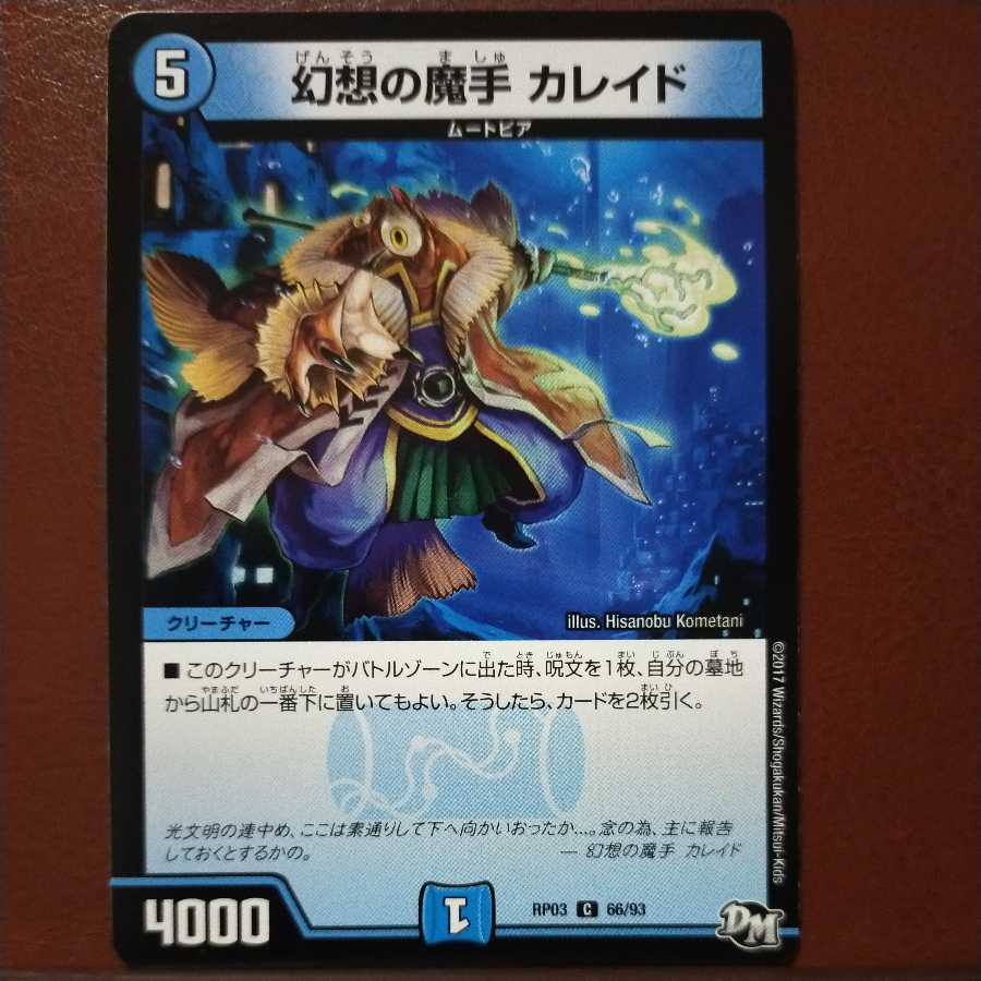 oki527セット割引 幻想の魔手 カレイド