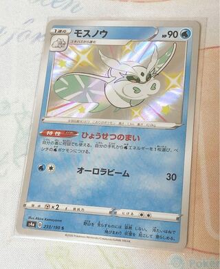 ポケモンカード モスノウ 色違い S