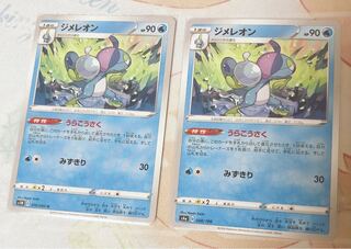 ポケモンカード ジメレオン うらこうさく 1枚