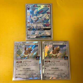 ニンフィアGX 色違い イーブイ