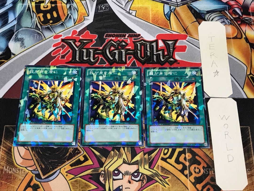 My Body as a Shield 1 Duel Terminal, set of 3, Tera.