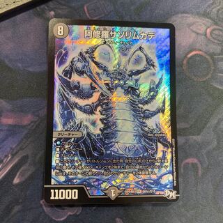 阿修羅サソリムカデ　