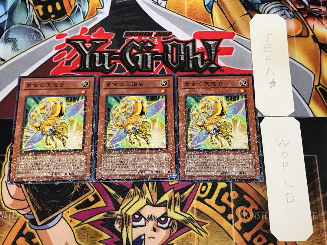 黄金の天道虫 2 デュエルターミナル 3枚セット てら