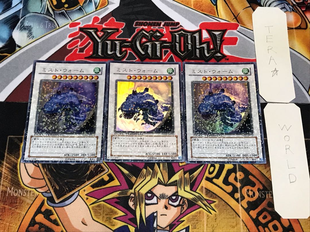 Mist Wurm 3 Dueling Terminals, set of 3, Tera.