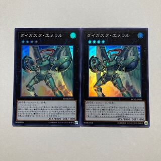 ダイガスタ・エメラル