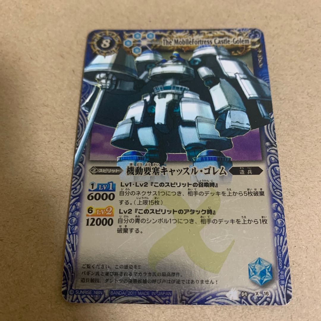 機動要塞キャッスル・ゴレム 1枚 1枚