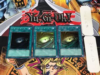 ブラック・ホール 1 スーパー 3枚セット てら