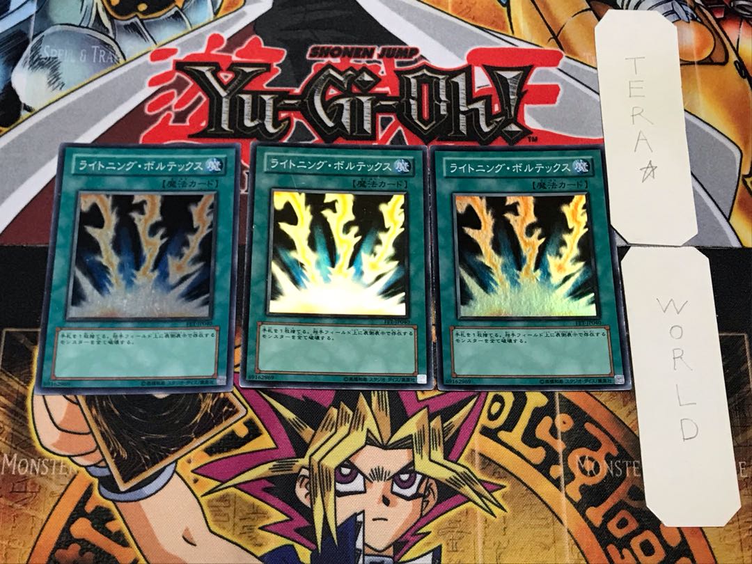 Lightning Vortex 1 Super Set of 3 Tera