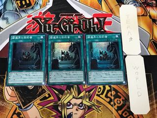 Dark Contract with the Yamimakai 2 Super 3-card set Tera