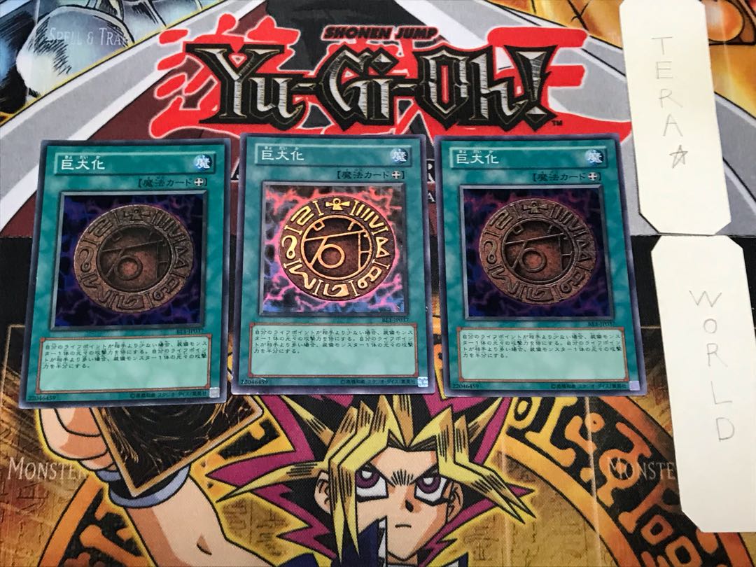 Giant Growth 1 Super Set of 3 Tera