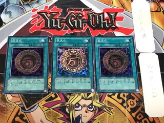 Giant Growth 2 Super Set of 3 Tera