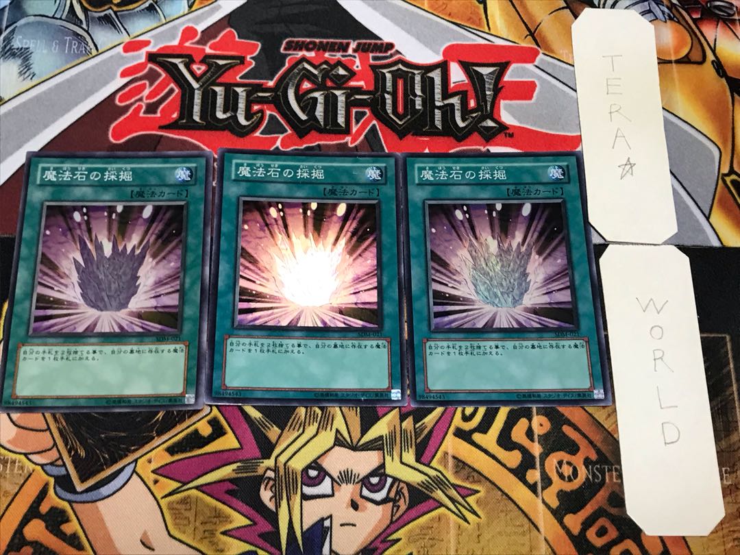 Magical Stone Excavation 1 Super 3-Piece Set Terra