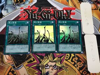 Dragon Shrine 2 Super Set of 3 Tera