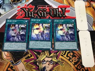 煉獄の虚夢 2 スーパー 3枚セット てら