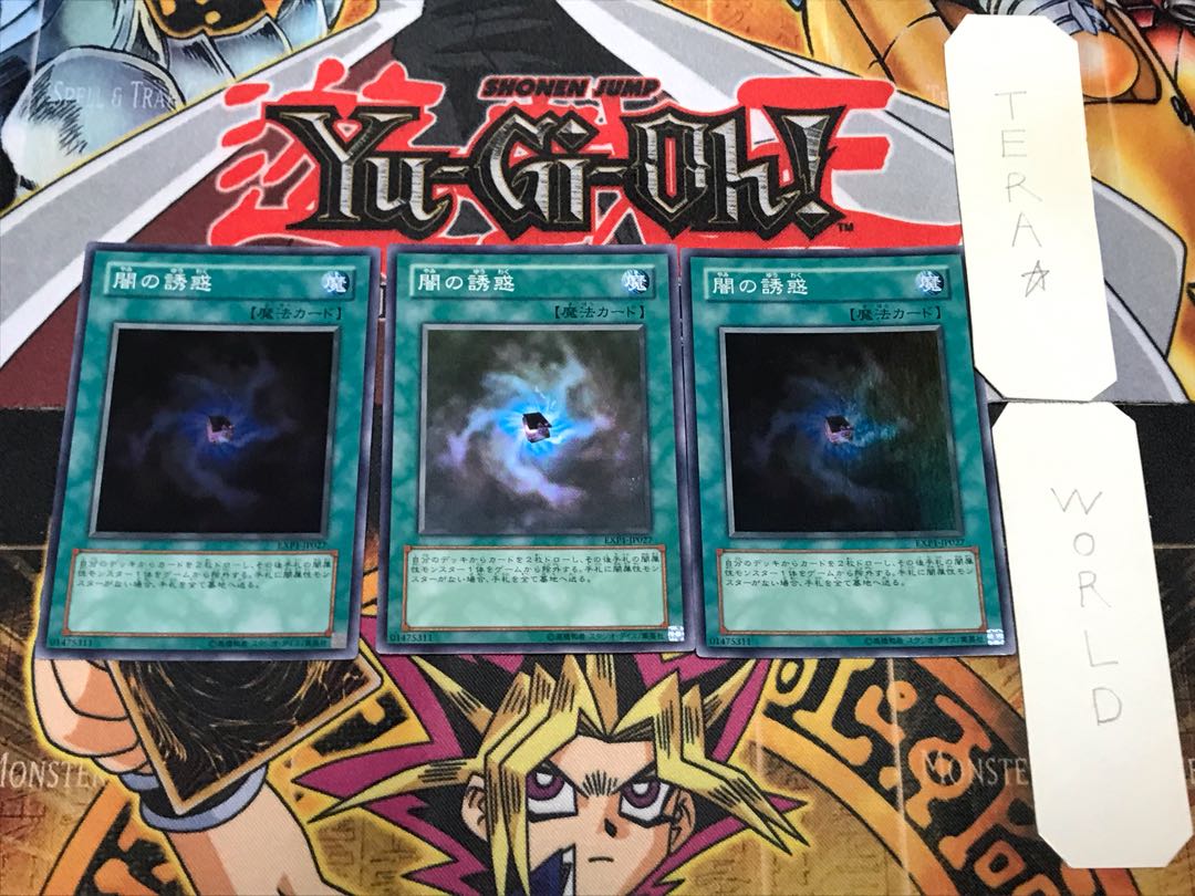 Allure of Darkness 2 Super Set of 3 Tera