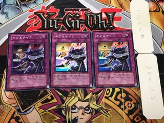 ギブ&テイク 1 スーパー 3枚セット てら