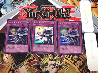 ギブ&テイク 2 スーパー 3枚セット てら