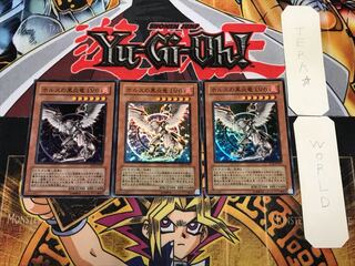 Black Fire Dragon of Horus LV6 3 Super Set of 3 Tera