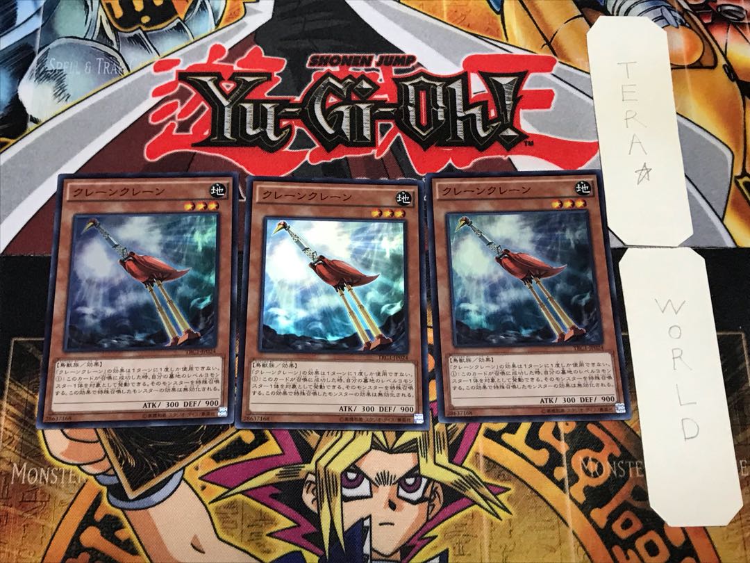 Crane Crane 2 Super 3-Plate Set Tera