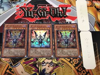 ダーク・ネフティス 1 スーパー 3枚セット てら