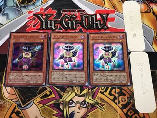 ジェスター・コンフィ 1 スーパー 3枚セット てら