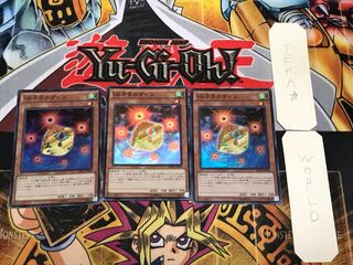 SR赤目のダイス 2 スーパー 3枚セット てら