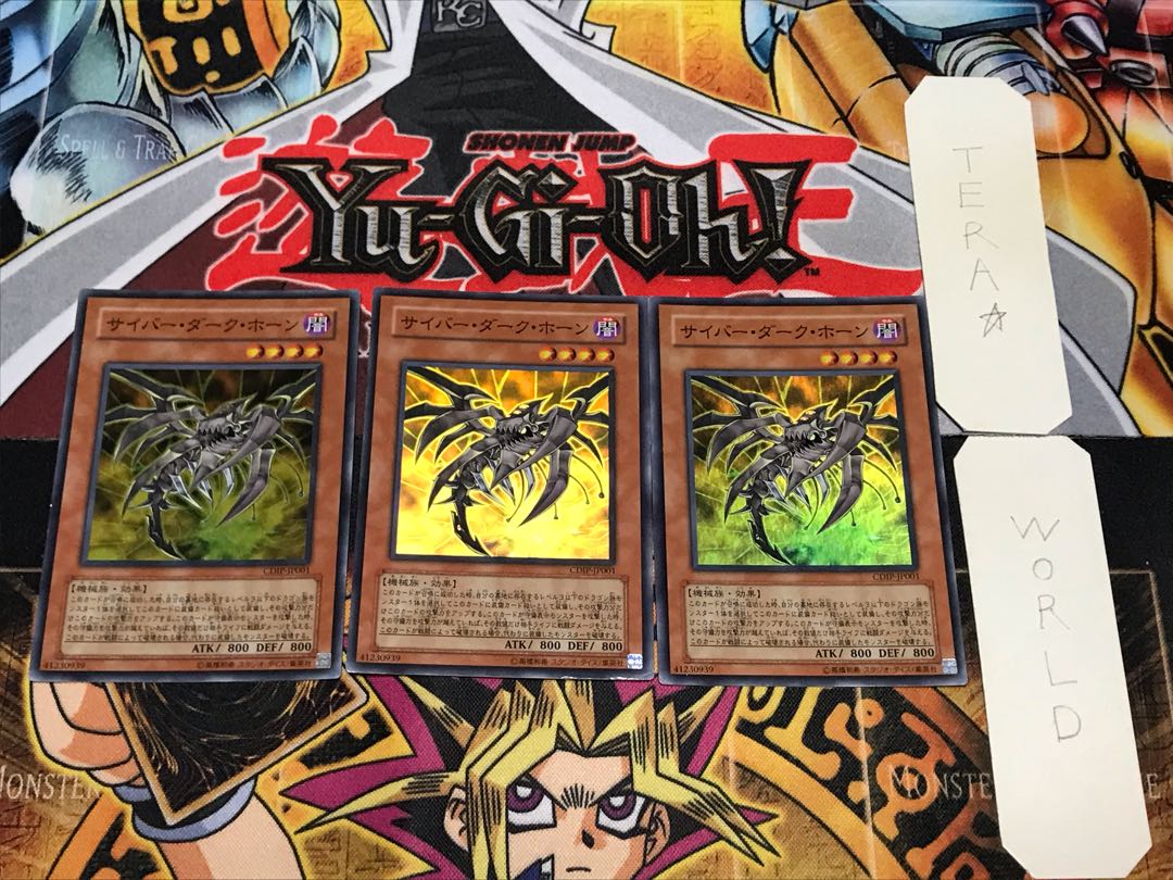 Cyberdark Horn 1 Super Set of 3 Tera