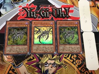 Cyberdark Horn 3 Super Set of 3 Tera