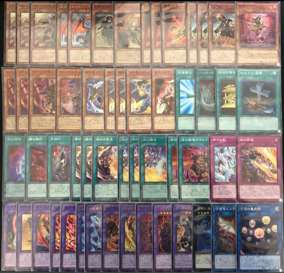 【メイン40枚+EX15枚】アルバス デッキ